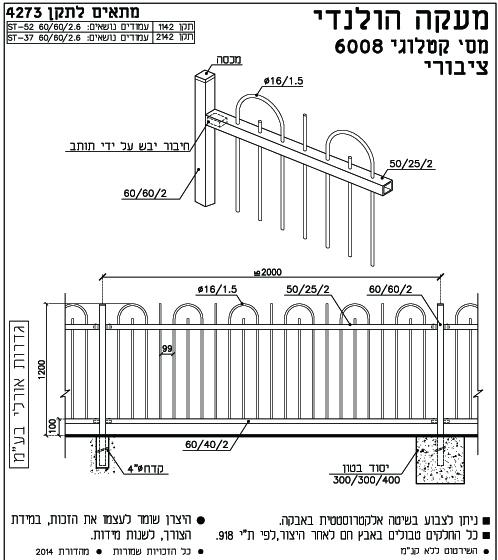 6008